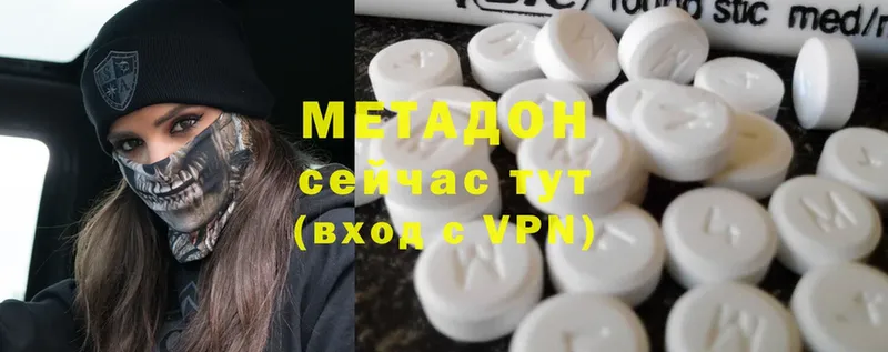 МЕТАДОН methadone Духовщина